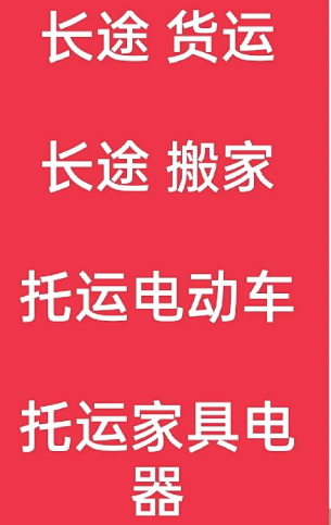 湖州到特克斯搬家公司-湖州到特克斯长途搬家公司