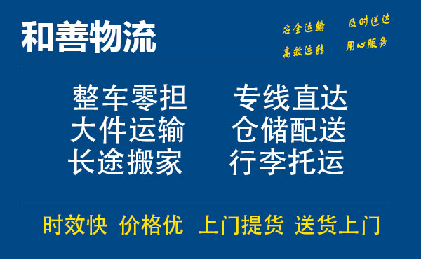 特克斯电瓶车托运常熟到特克斯搬家物流公司电瓶车行李空调运输-专线直达