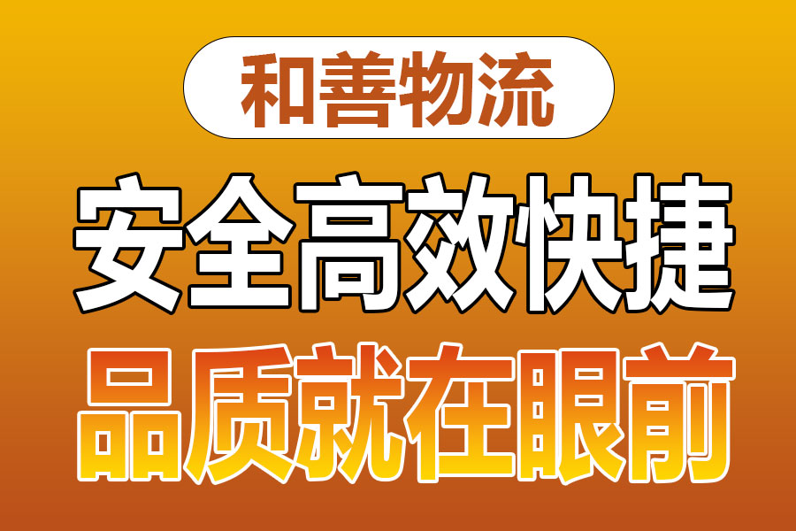 溧阳到特克斯物流专线